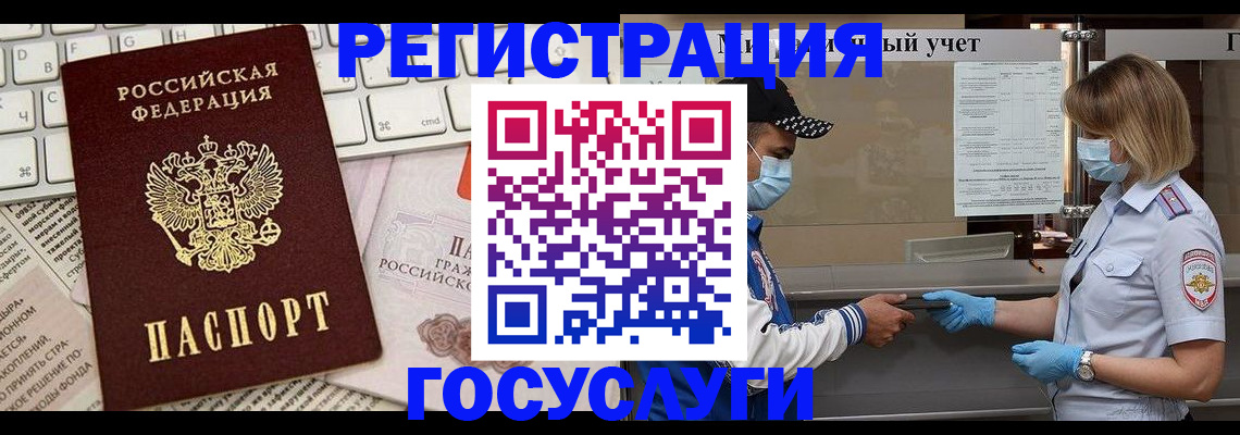 прописка в квартире в Заречном