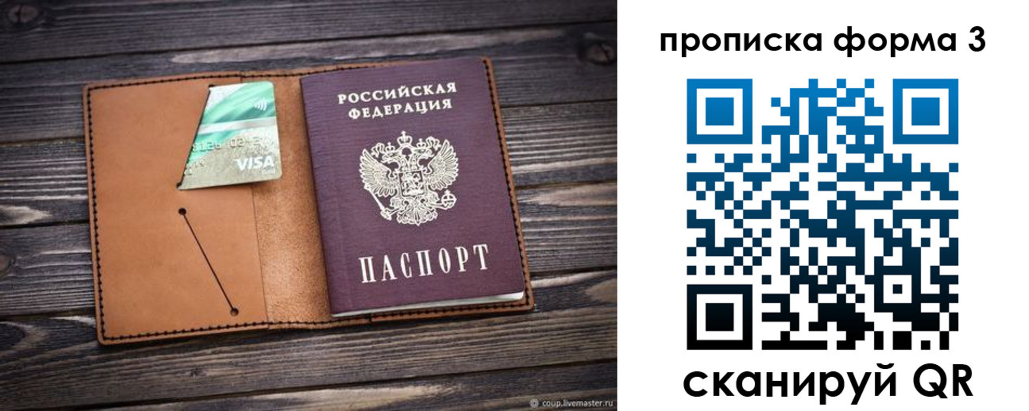 прописка паспорт в Заречном