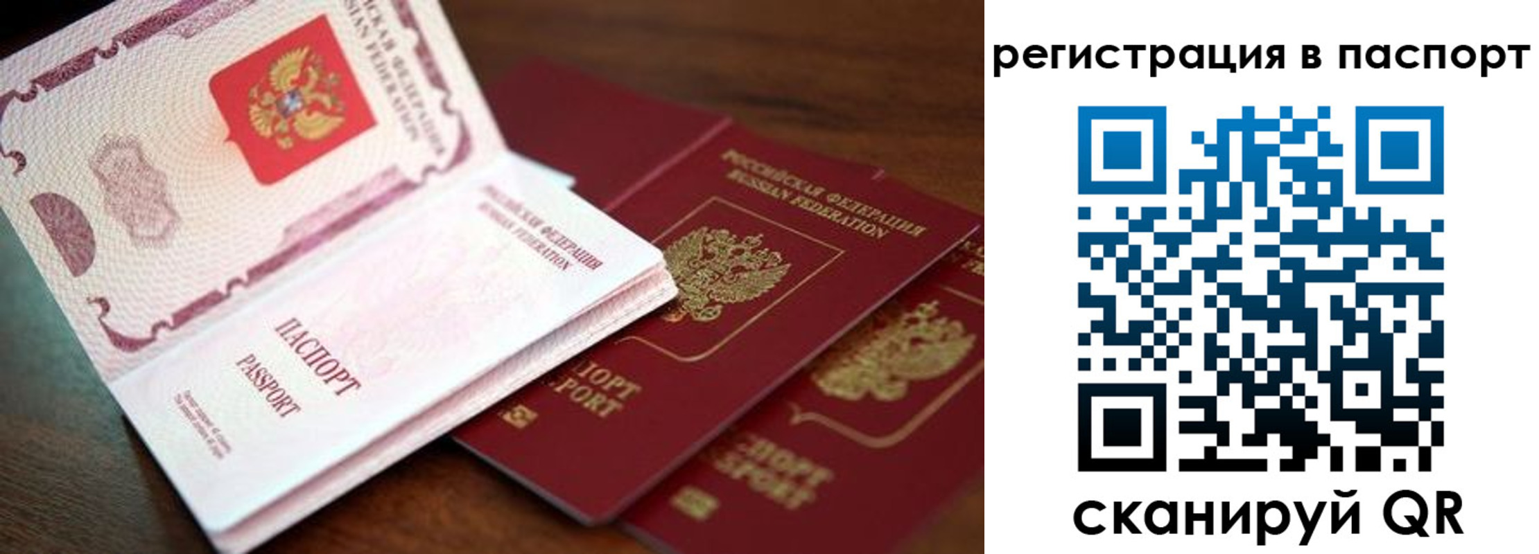 прописка для военкомата в Заречном