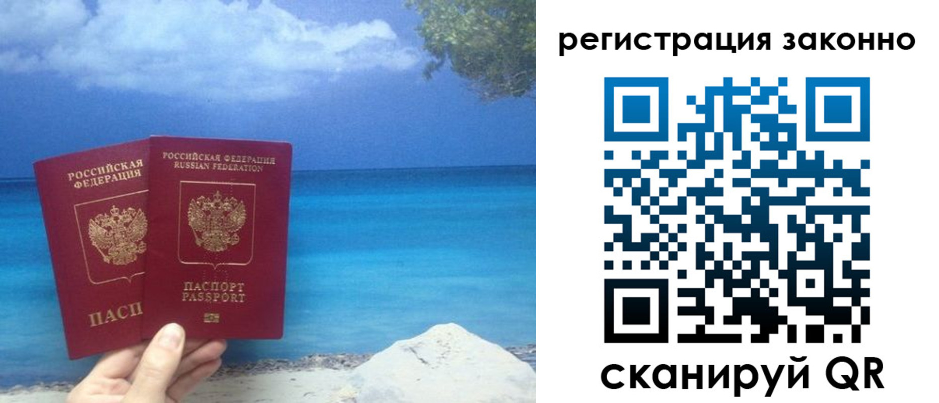 прописка для кредита в Заречном