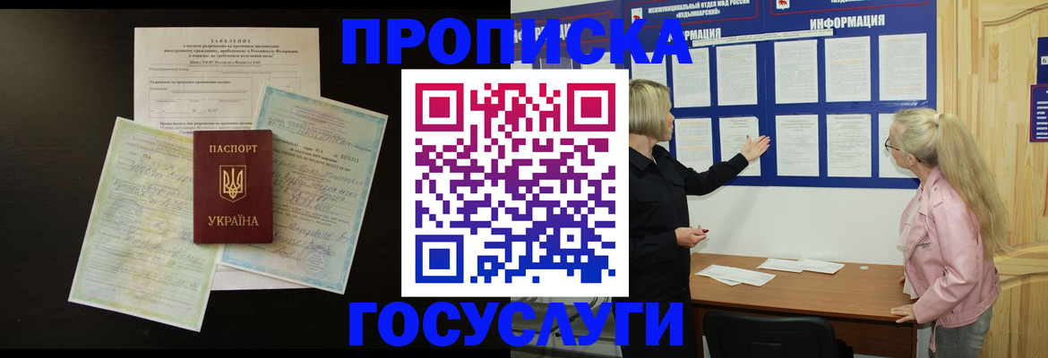 временная регистрация адрес в Заречном