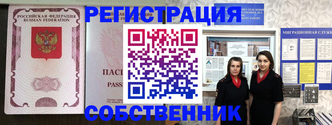 временная регистрация адрес в Заречном