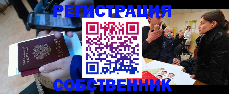прописка паспорт в Заречном