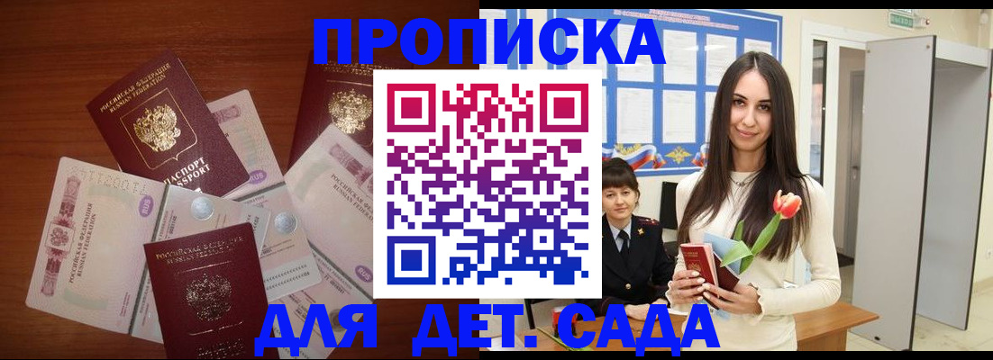 прописка для военкомата в Заречном